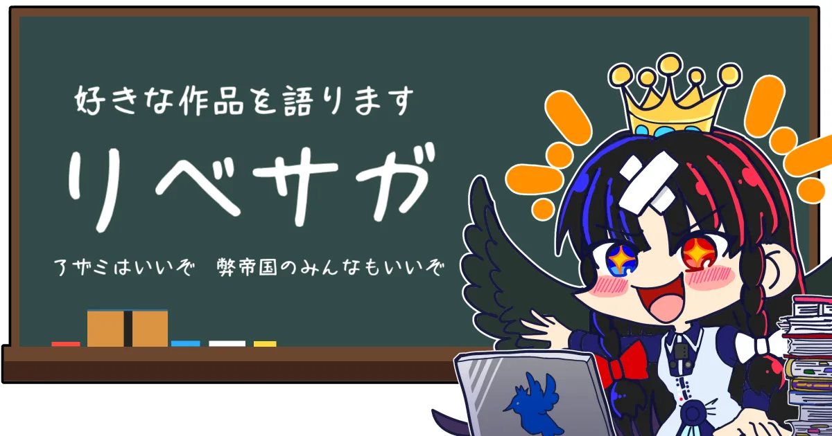 eyecatch-katari-rmsg2r.png.webp